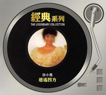 Paula Tsui on Amazon Music Unlimited
